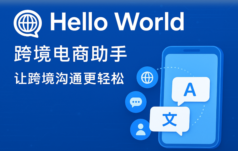 HelloWorld聊天搜索怎么用 HelloWorld聊天搜索怎么用