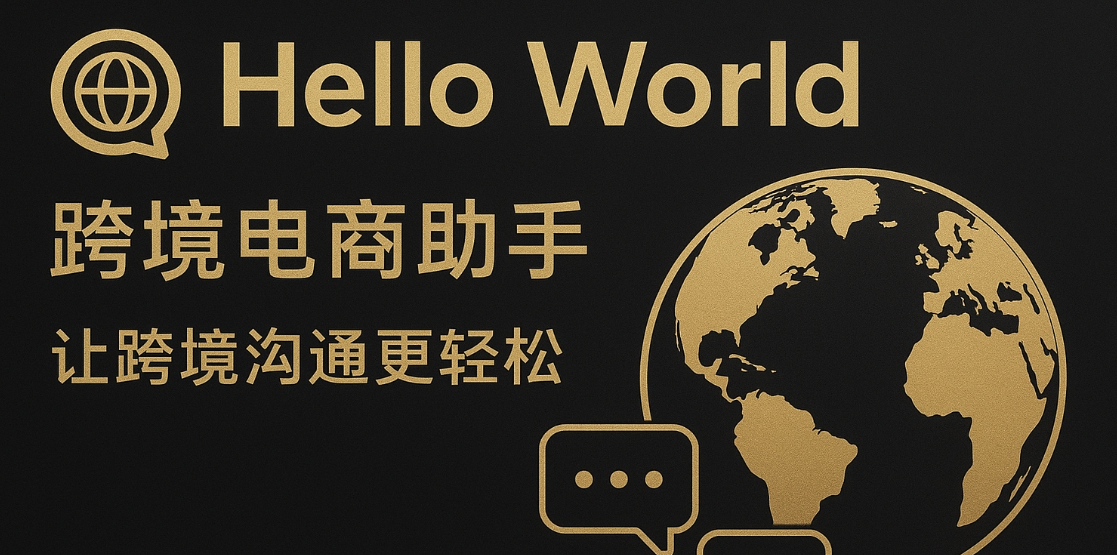 HelloWorld支持用邮箱注册吗 HelloWorld支持用邮箱注册吗
