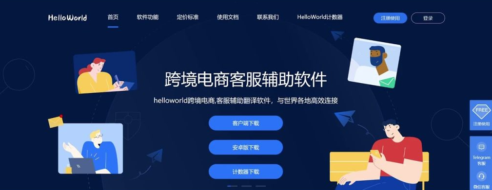 HelloWorld第一次打开要设置什么 HelloWorld第一次打开要设置什么