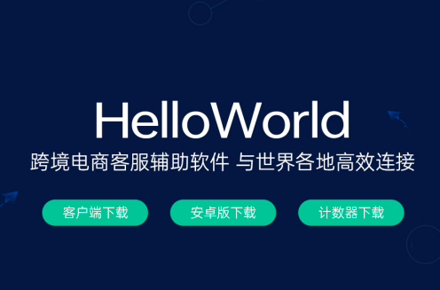 HelloWorld登录页面一直转圈 HelloWorld登录页面一直转圈